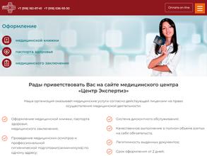 Центр экспертиз