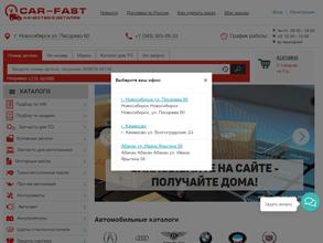 Магазин автозапчастей