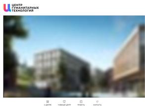 Центр Гуманитарных Технологий