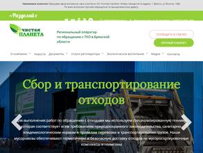 Контейнеры для раздельного сбора мусора