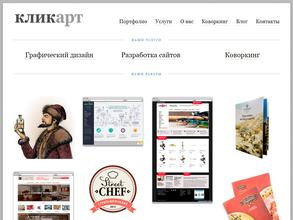 КликАрт