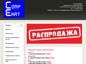 Сompekat.ru