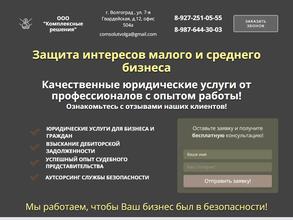 Комплексные решения