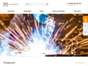 СплавЦветМет