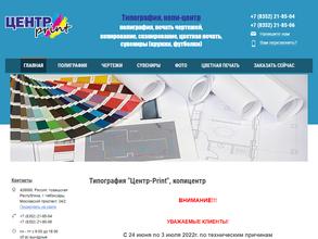 Центр-Print