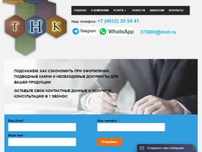 Технологии Качества