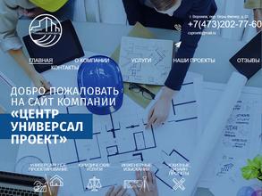 Центр Универсалпроект