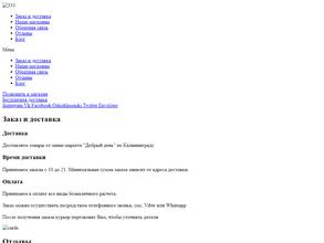 Добрый день