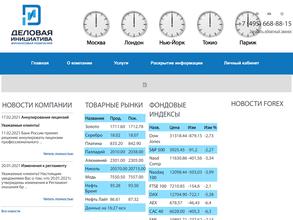 Деловая Инициатива