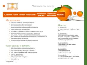 Деловой Аудит