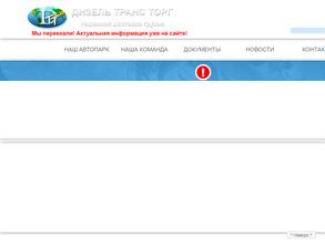 Дизель Транс Торг