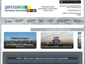 Физкультурно-оздоровительный комплекс