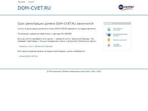 Дом цветочной моды