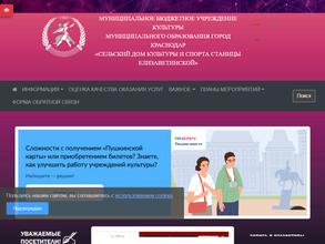 Дом культуры и спорта