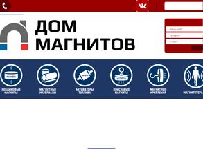 Дом магнитов