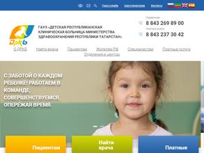 Детская республиканская клиническая больница