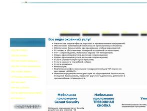 Гарант-Благовещенск