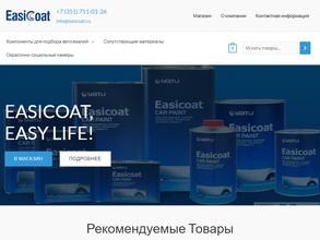 Easicoat