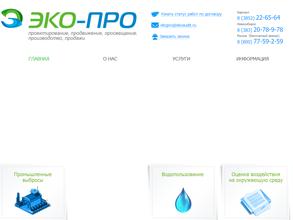 ЭКОпроект