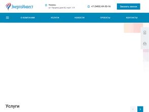 ЭнергоИнвест