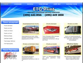 Etg принт