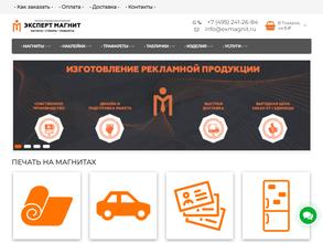 Эксперт Магнит
