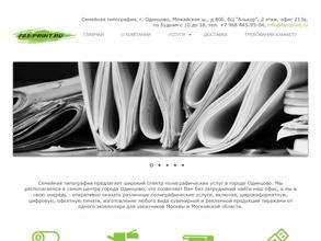 Семейная типография