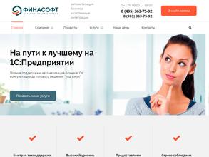 1С-Финасофт