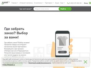 Fivepost.ru в Красноярск