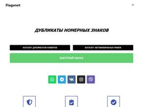 Компания по изготовлению номерных знаков