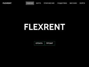 Flex rent