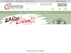 ТЕХИНКОМ
