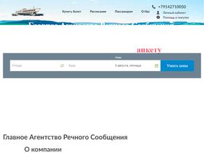 Главное агентство речного сообщения