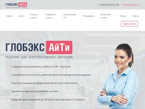 Глобэкс айти