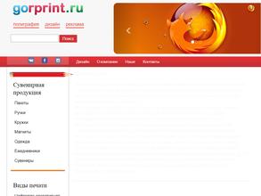 Gorprint