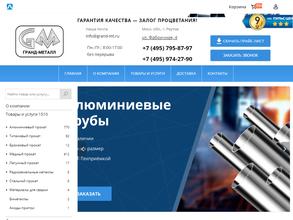 Гранд-металл