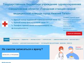 Скорая медицинская помощь