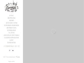 Счастье Есть