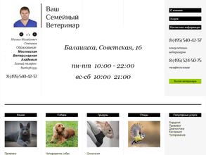 Ваш семейный ветеринар