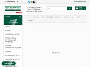 Центр Печати Ильинова