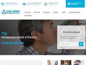 Калуга Воздуховоды