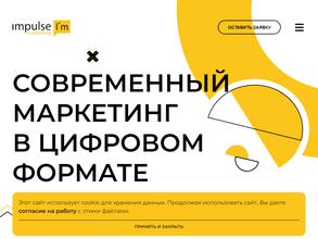 Импульс-АйТи