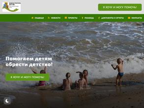 Инфраструктура детства