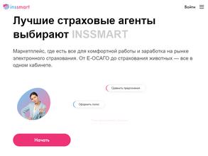 Inssmart в Омск