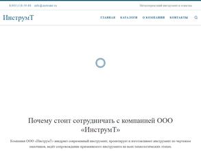 ИнструмТ
