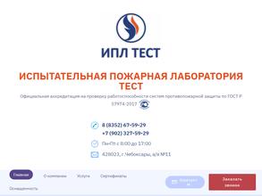ИПЛ ТЕСТ