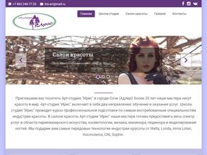 Арт-студия ирис