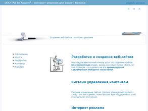 Ай Ти Акцент