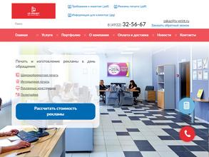 Иваново-Принт