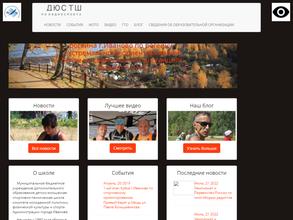 Детско-Юношеская Спортивно-Техническая Школа Комитета Молодежной Политики, Физической Культуры и Спорта Администрации Города Иванова